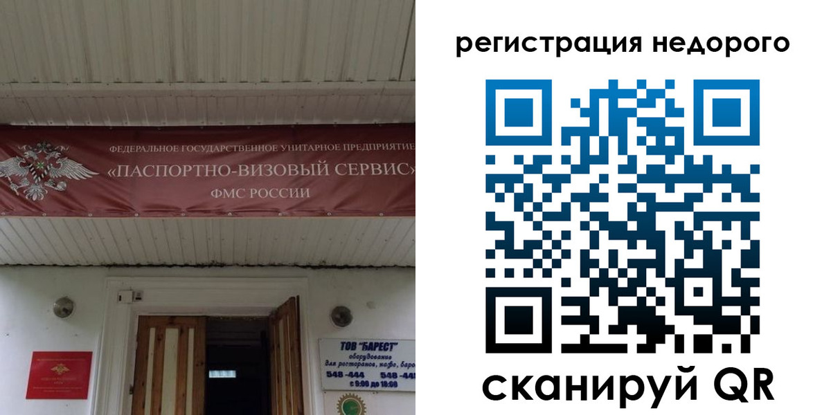 временная регистрация собственник в Сергиевом Посаде