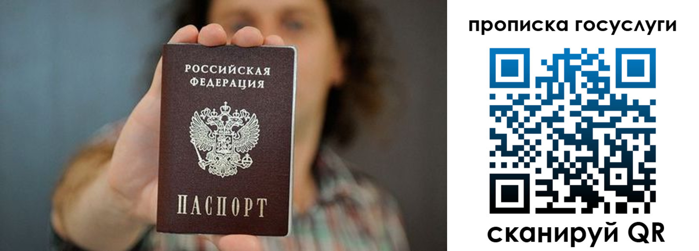миграционный учет в Сергиевом Посаде