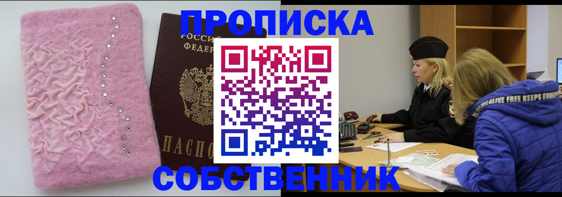 временная регистрация надежно в Сергиевом Посаде