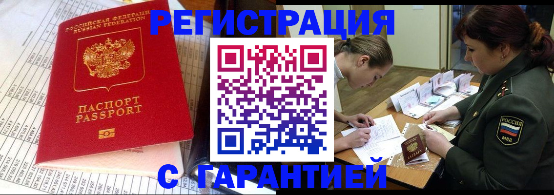временная регистрация адрес в Сергиевом Посаде