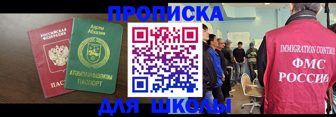 временная регистрация законно в Сергиевом Посаде